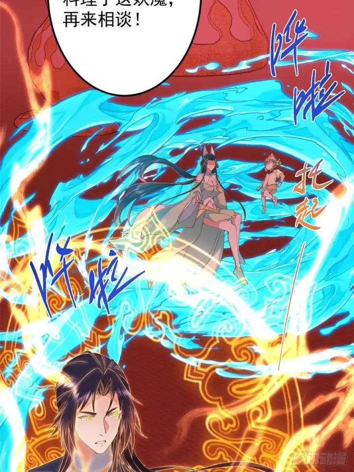 漫画《掌门低调点》540 这便是七境大圆满！第12张图