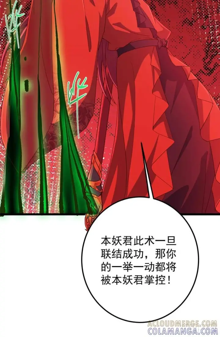 漫画《掌门低调点》540 这便是七境大圆满！第31张图