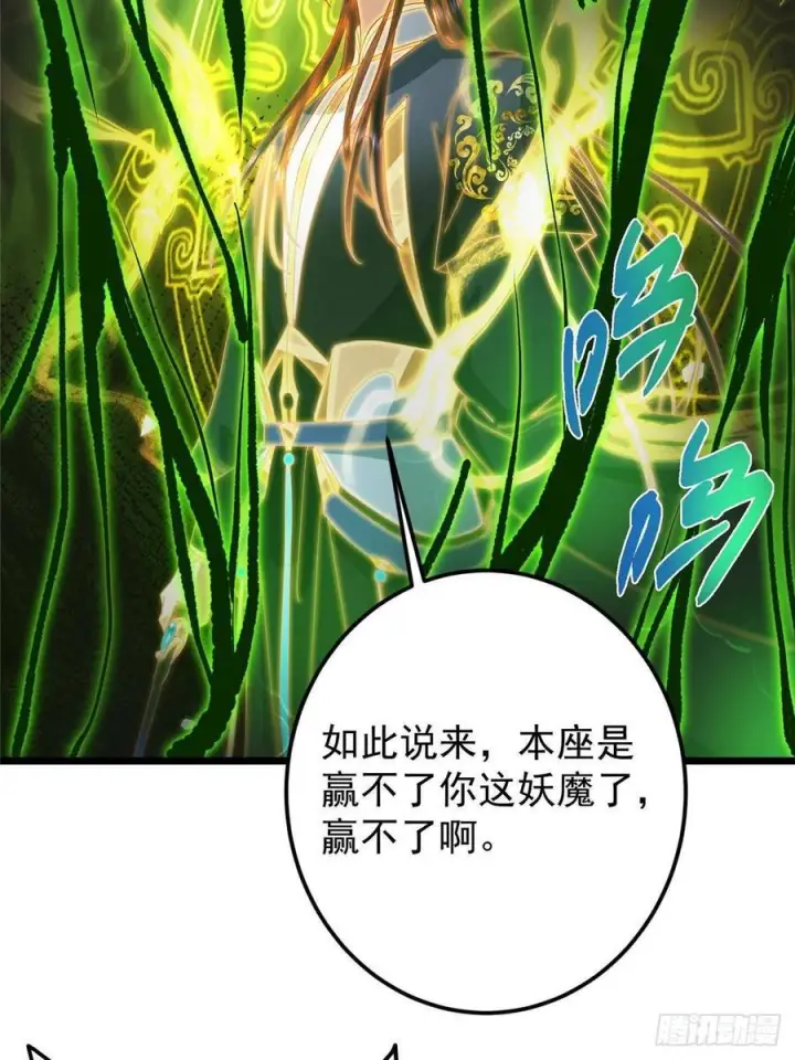 漫画《掌门低调点》540 这便是七境大圆满！第36张图