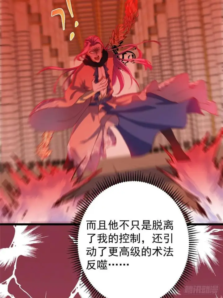 漫画《掌门低调点》540 这便是七境大圆满！第50张图
