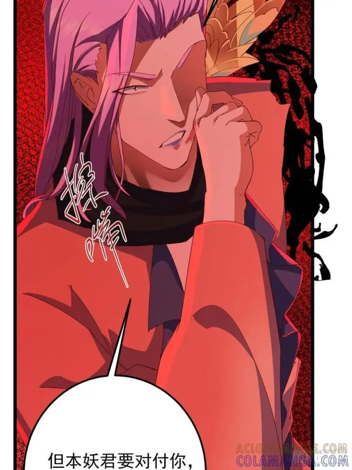 漫画《掌门低调点》540 这便是七境大圆满！第55张图