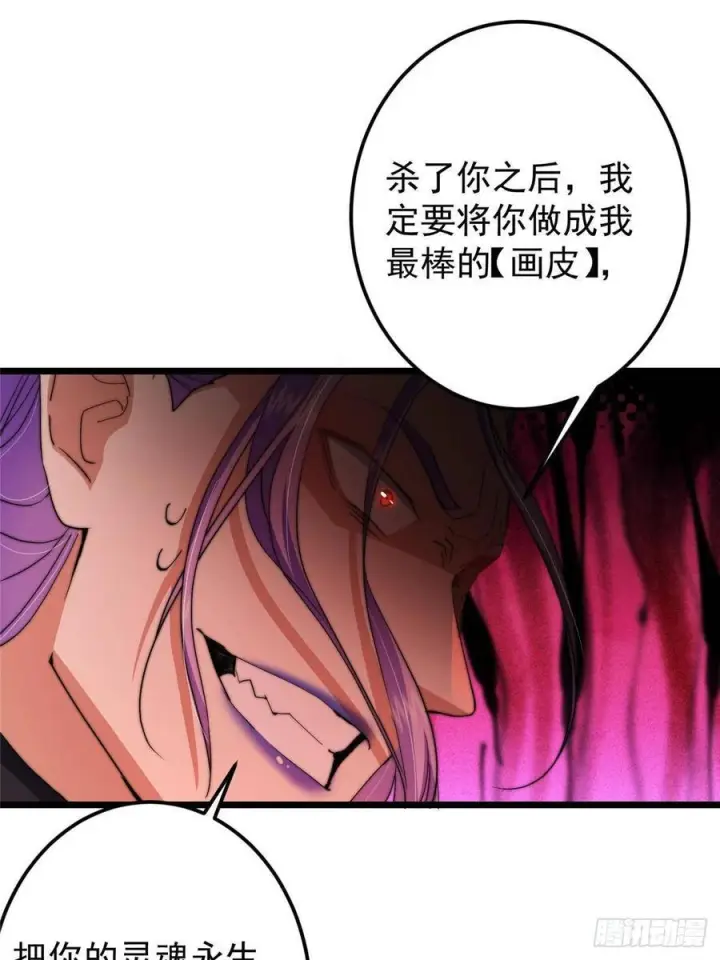漫画《掌门低调点》540 这便是七境大圆满！第59张图
