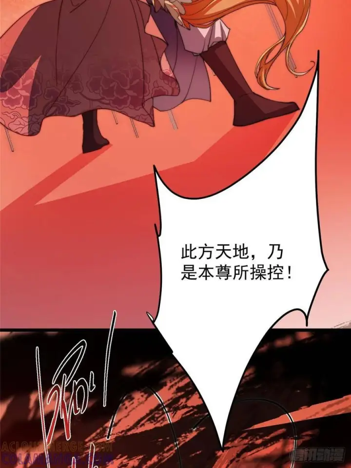 漫画《掌门低调点》540 这便是七境大圆满！第76张图