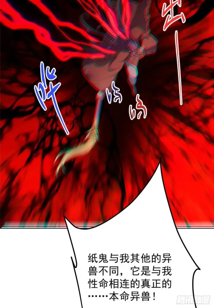 漫画《掌门低调点》541 螳螂捕蝉黄雀在后第11张图