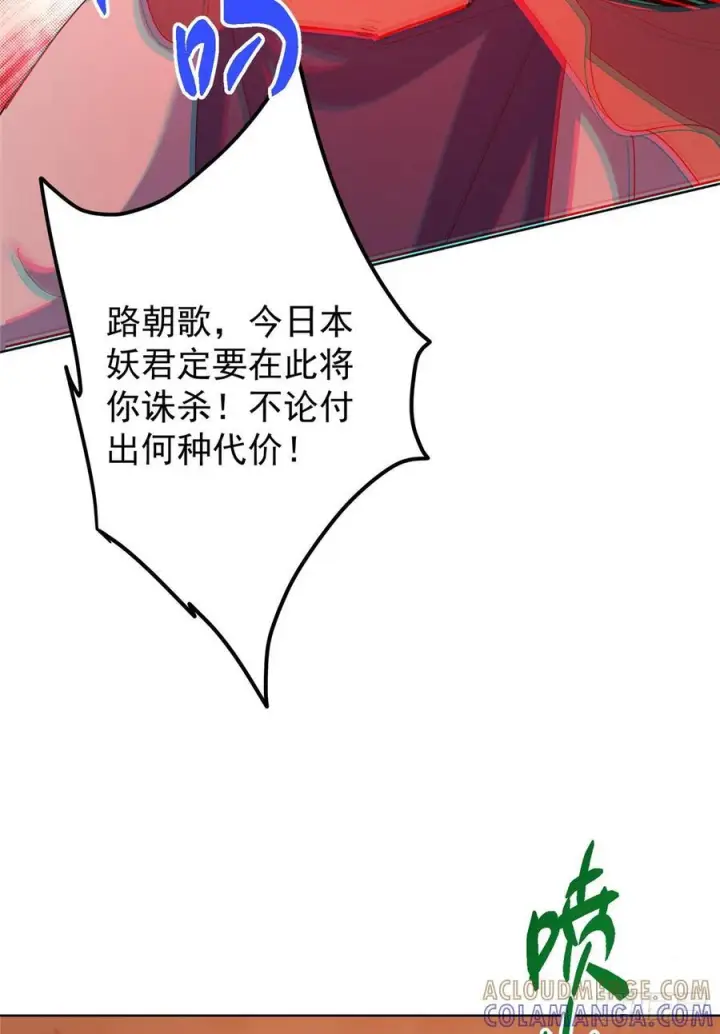 漫画《掌门低调点》541 螳螂捕蝉黄雀在后第13张图
