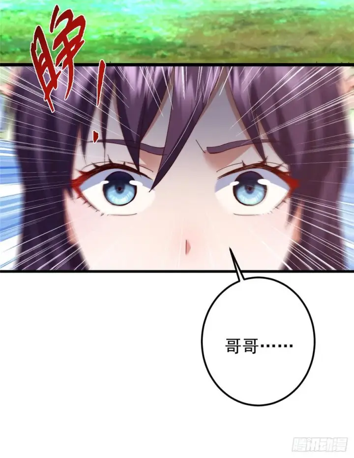 漫画《掌门低调点》541 螳螂捕蝉黄雀在后第26张图