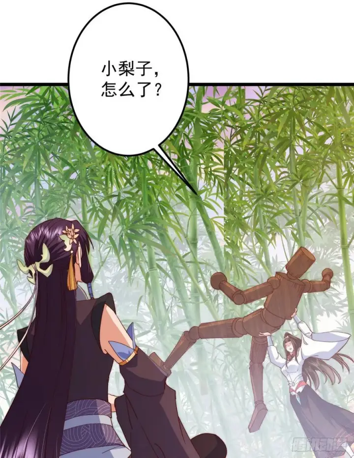 漫画《掌门低调点》541 螳螂捕蝉黄雀在后第27张图