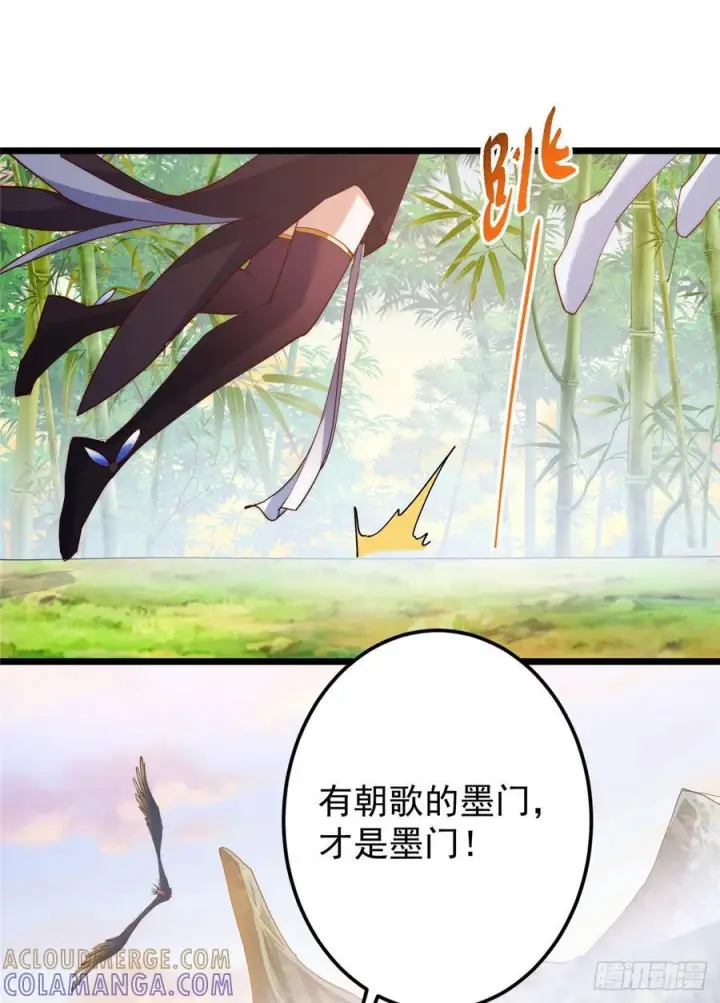 漫画《掌门低调点》541 螳螂捕蝉黄雀在后第37张图