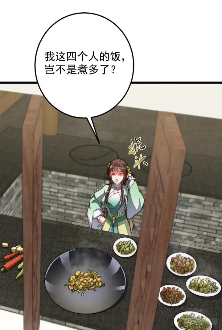 漫画《掌门低调点》541 螳螂捕蝉黄雀在后第45张图