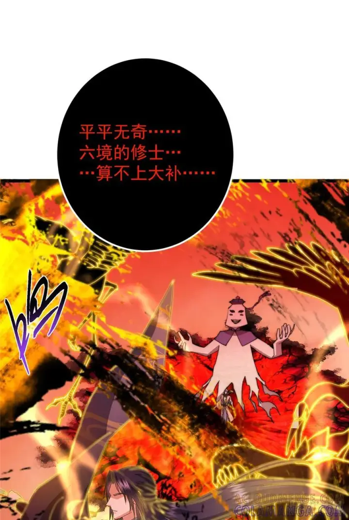 漫画《掌门低调点》541 螳螂捕蝉黄雀在后第49张图