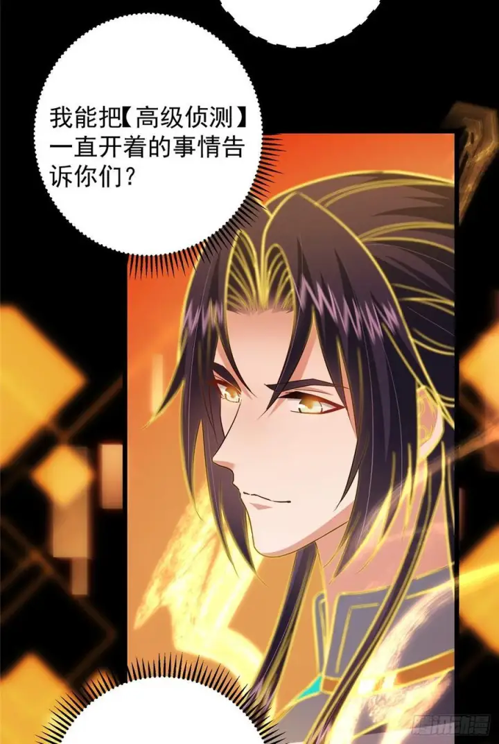 漫画《掌门低调点》541 螳螂捕蝉黄雀在后第60张图