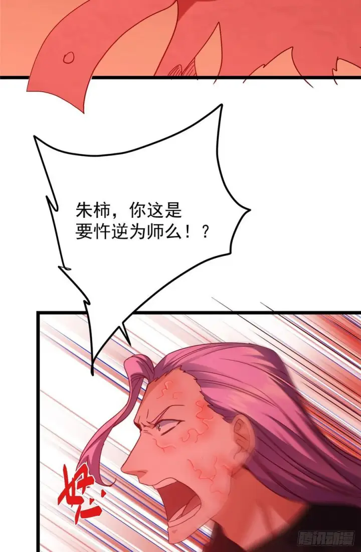 漫画《掌门低调点》541 螳螂捕蝉黄雀在后第71张图