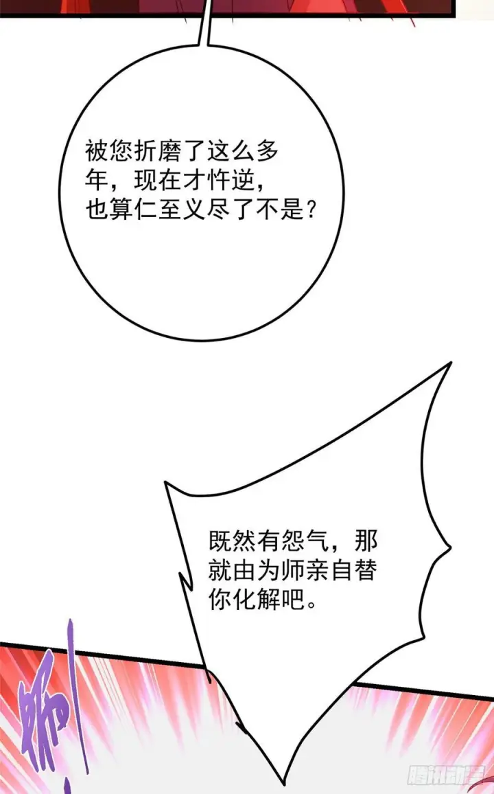 漫画《掌门低调点》541 螳螂捕蝉黄雀在后第74张图