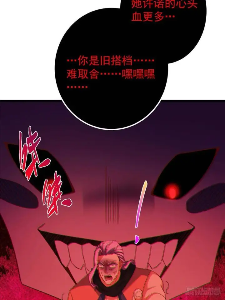 漫画《掌门低调点》542 残血比暴毙更有用第14张图