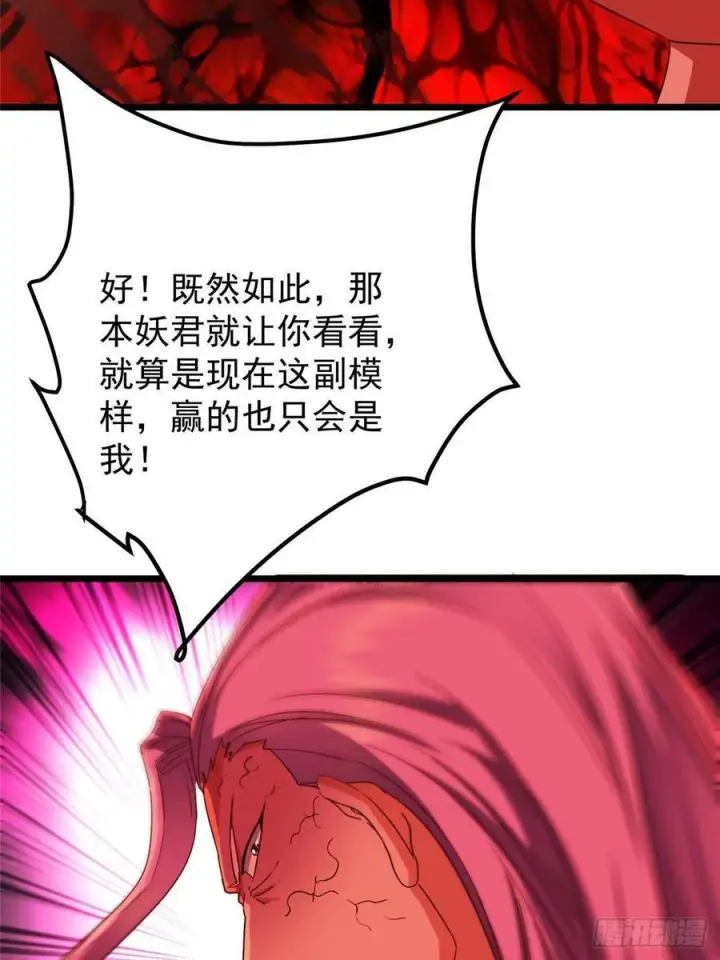 漫画《掌门低调点》542 残血比暴毙更有用第27张图