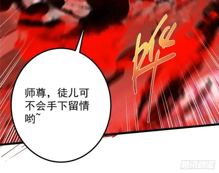 漫画《掌门低调点》542 残血比暴毙更有用第32张图