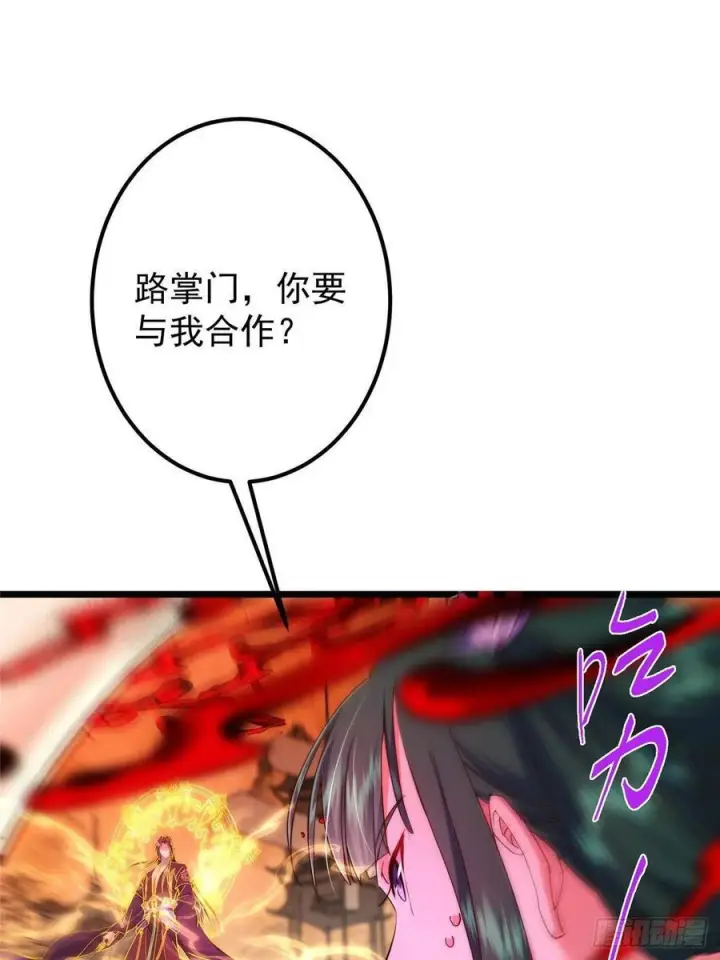 漫画《掌门低调点》542 残血比暴毙更有用第56张图