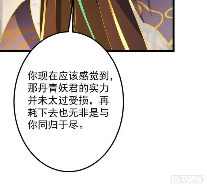 漫画《掌门低调点》542 残血比暴毙更有用第59张图