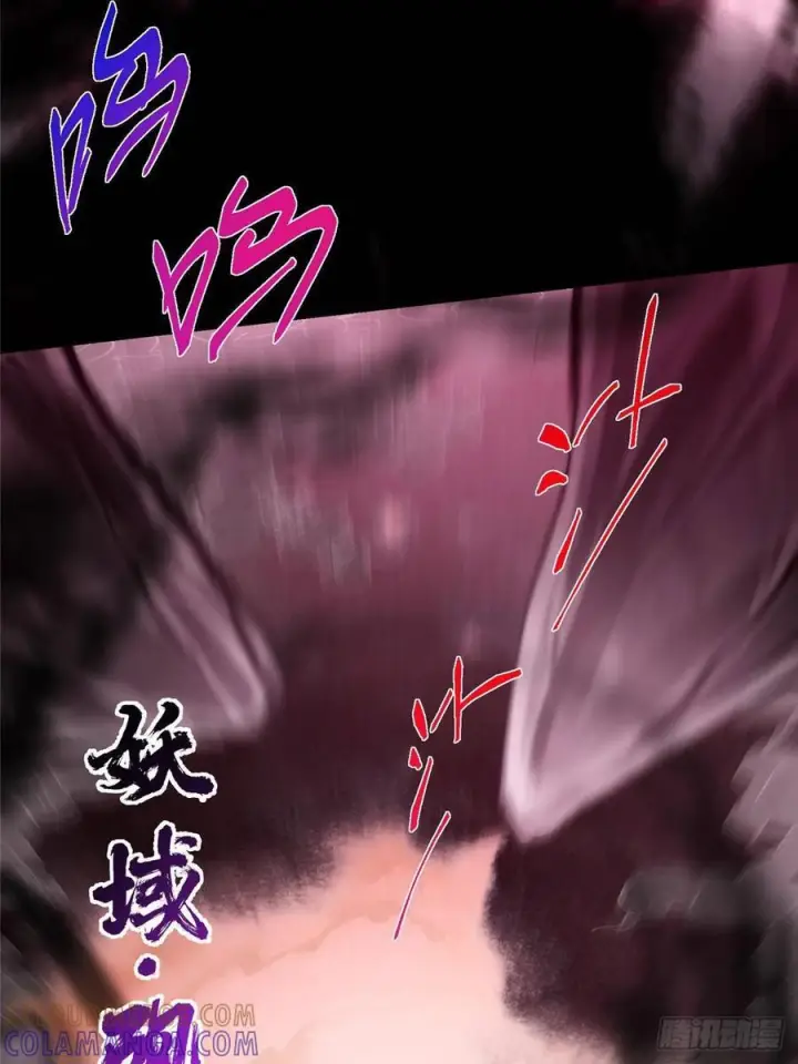 漫画《掌门低调点》542 残血比暴毙更有用第67张图