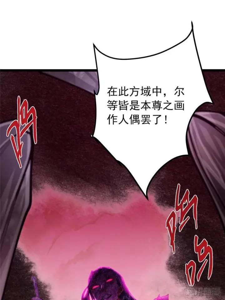 漫画《掌门低调点》542 残血比暴毙更有用第74张图