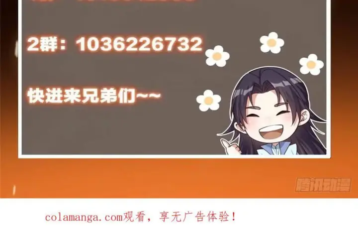 漫画《掌门低调点》542 残血比暴毙更有用第89张图