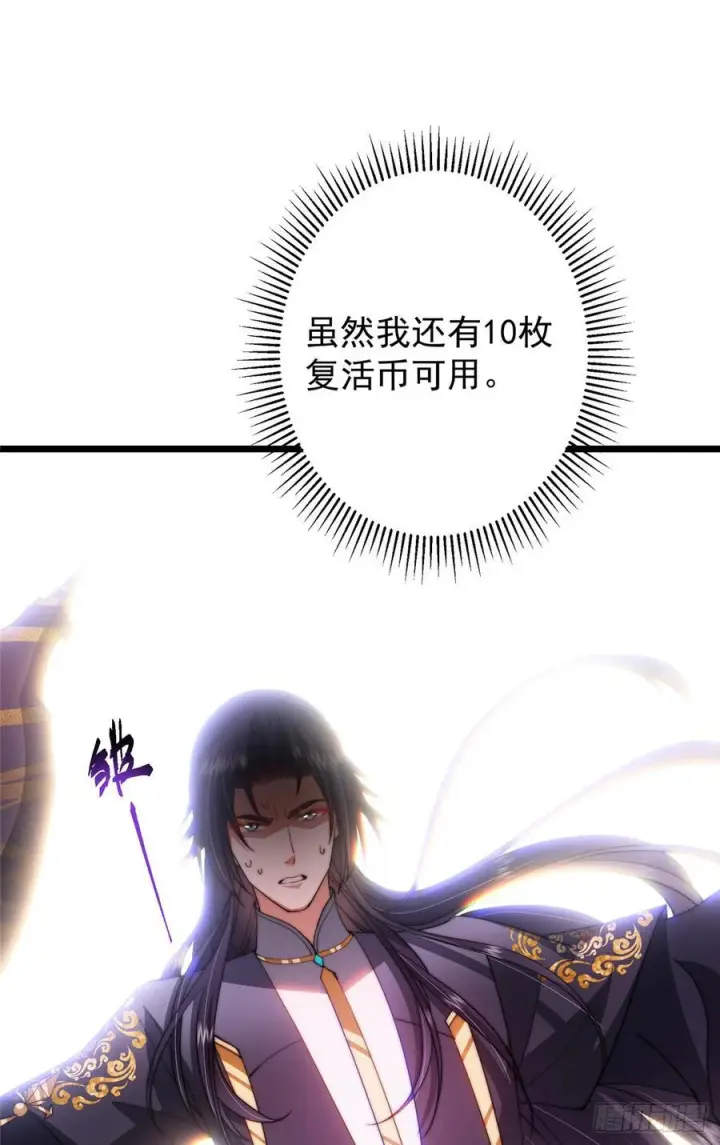 《掌门低调点》543 怎么祖师也帮他！图14
