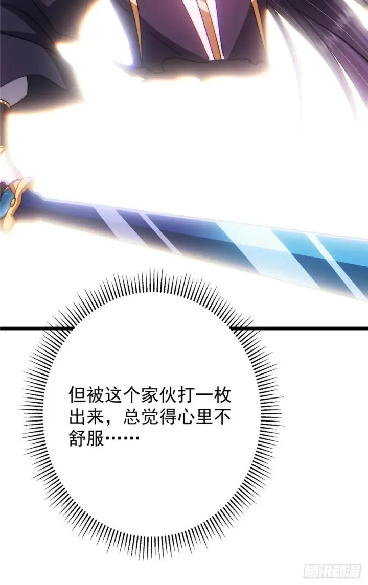 《掌门低调点》543 怎么祖师也帮他！图15