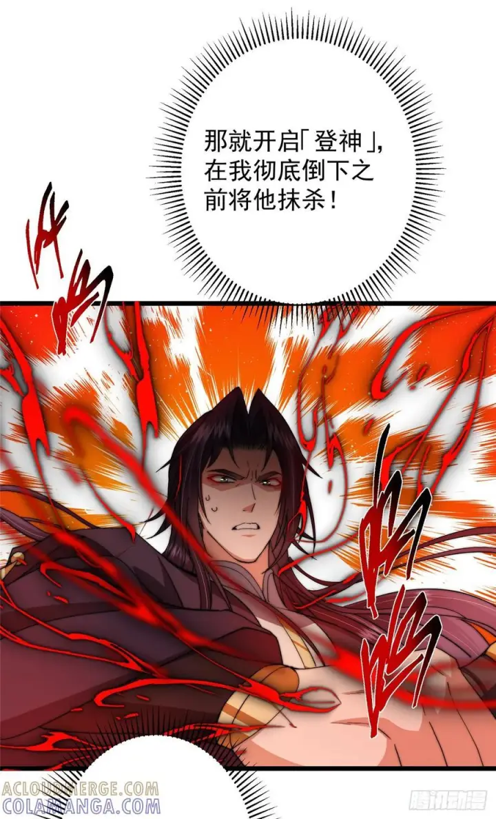 《掌门低调点》543 怎么祖师也帮他！图16