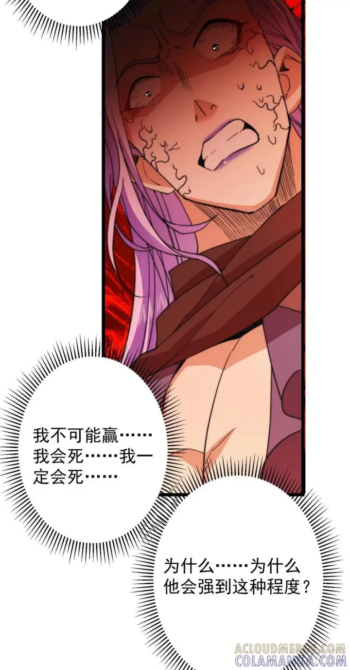 《掌门低调点》543 怎么祖师也帮他！图22