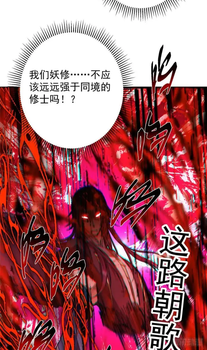 《掌门低调点》543 怎么祖师也帮他！图23