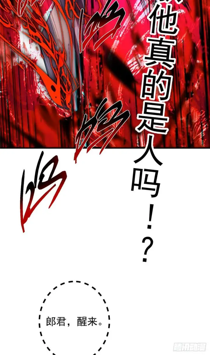 《掌门低调点》543 怎么祖师也帮他！图24
