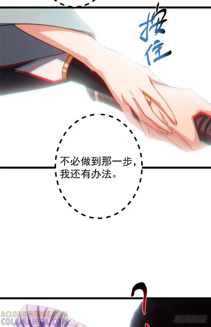 《掌门低调点》543 怎么祖师也帮他！图25