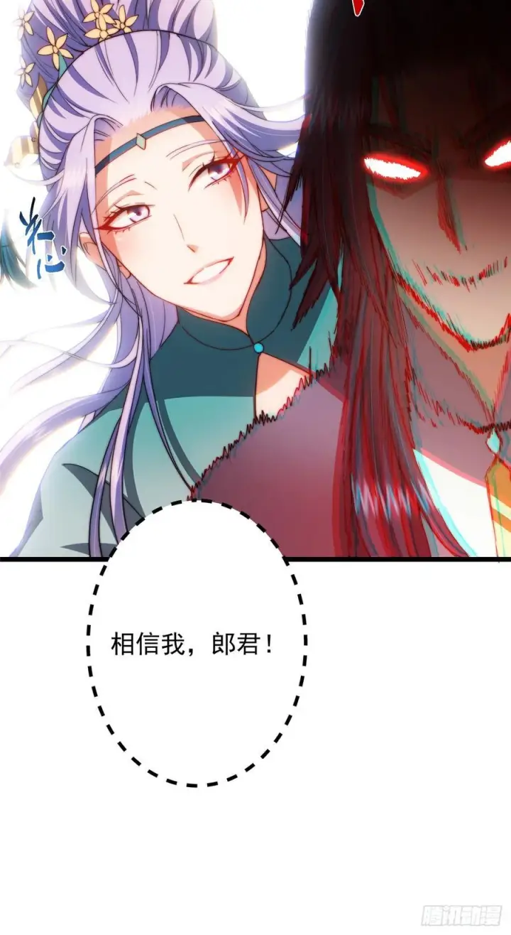 《掌门低调点》543 怎么祖师也帮他！图26
