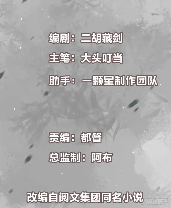 《掌门低调点》543 怎么祖师也帮他！图3