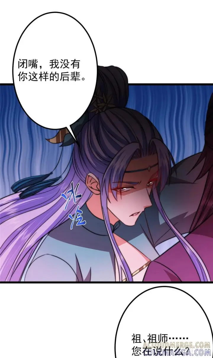 《掌门低调点》543 怎么祖师也帮他！图37