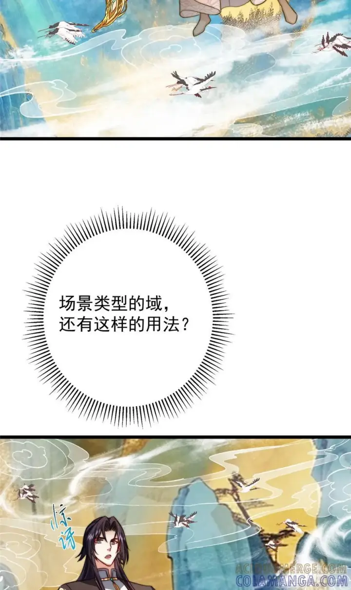 《掌门低调点》543 怎么祖师也帮他！图43