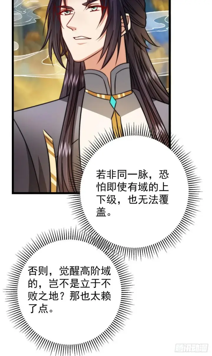 《掌门低调点》543 怎么祖师也帮他！图47