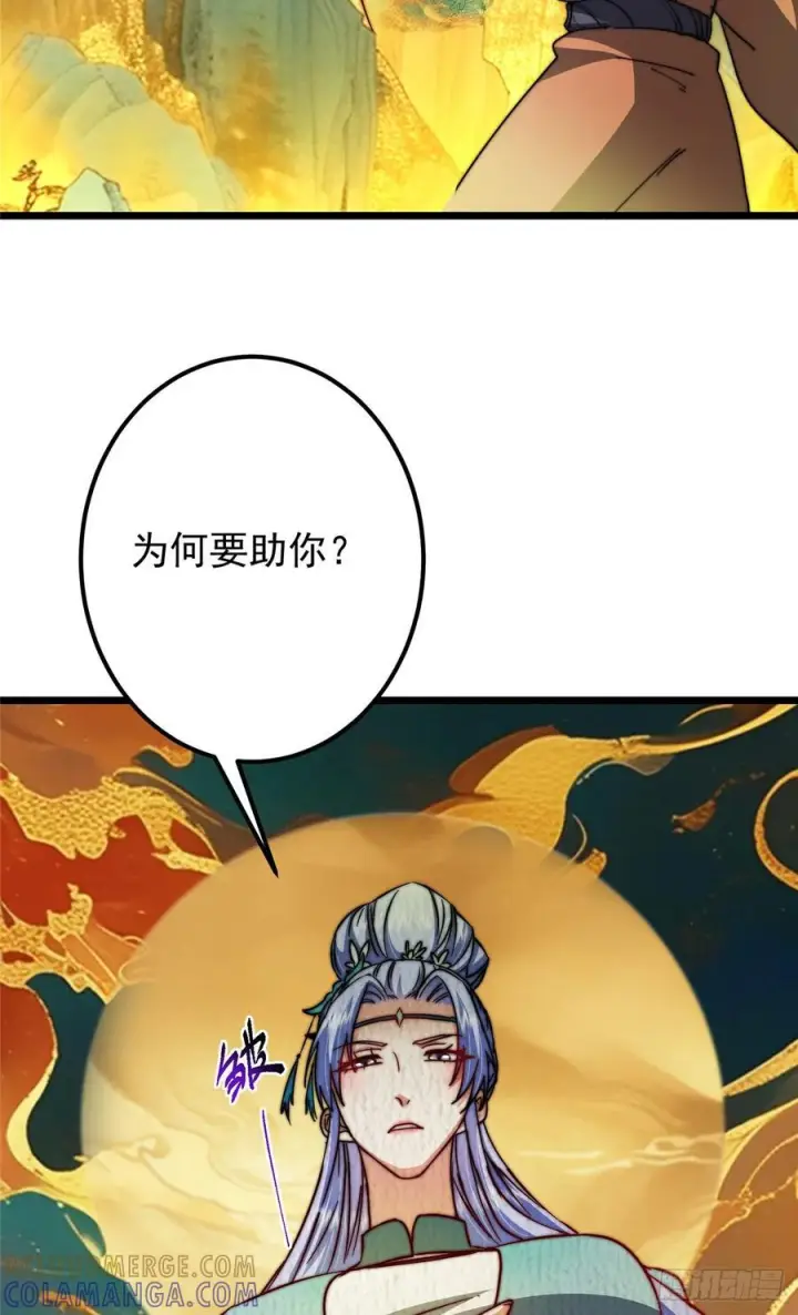 《掌门低调点》543 怎么祖师也帮他！图49