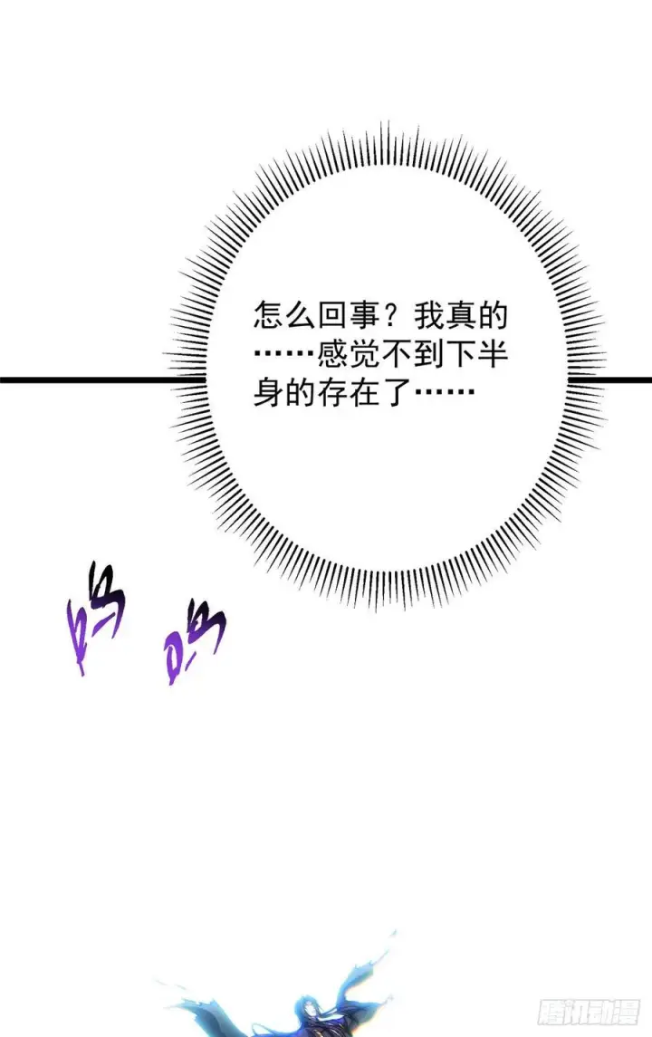 《掌门低调点》543 怎么祖师也帮他！图5