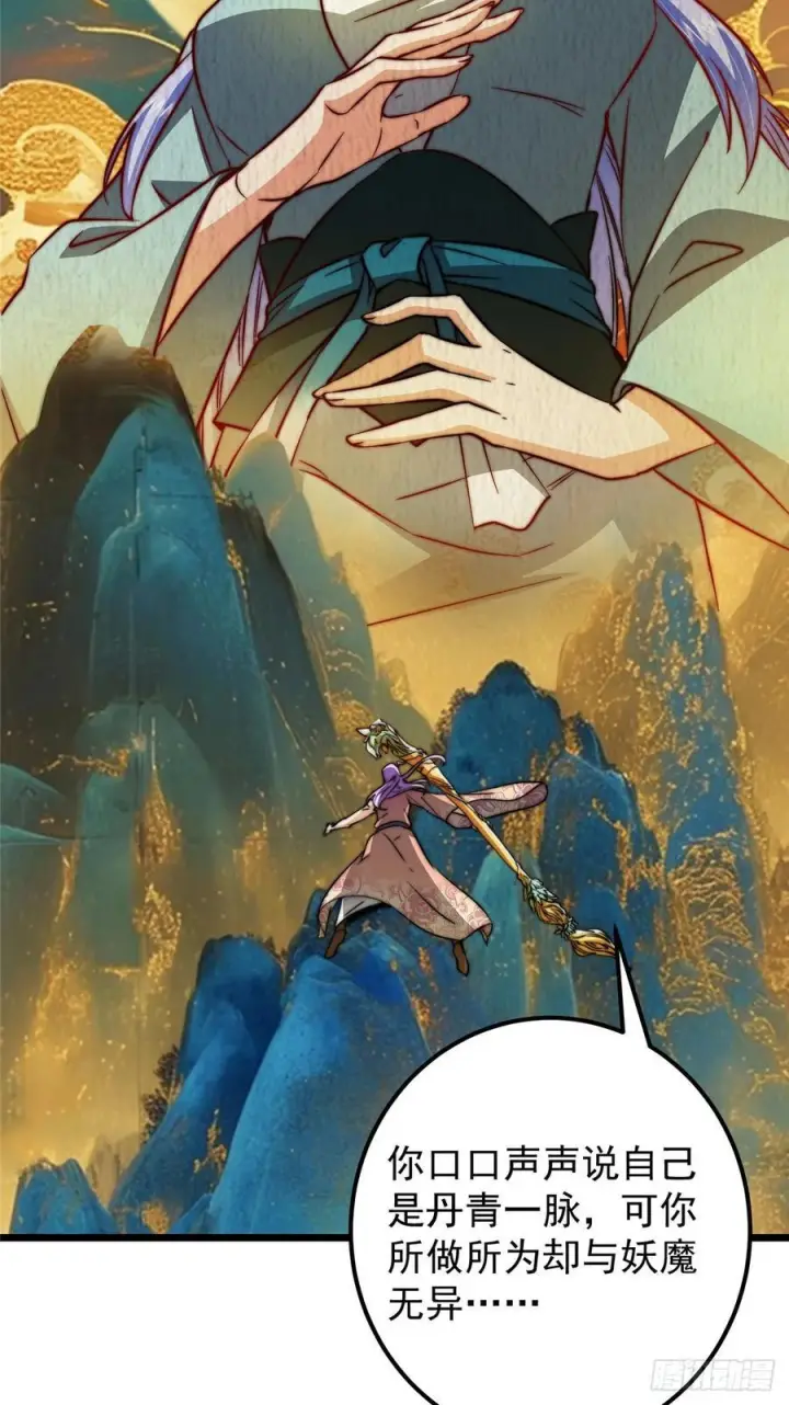 《掌门低调点》543 怎么祖师也帮他！图50