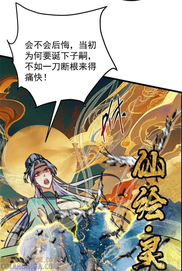 《掌门低调点》543 怎么祖师也帮他！图52