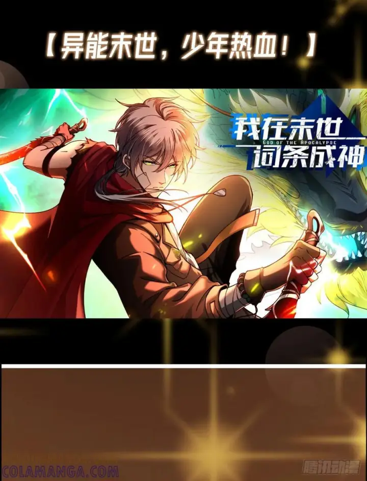 《掌门低调点》543 怎么祖师也帮他！图67