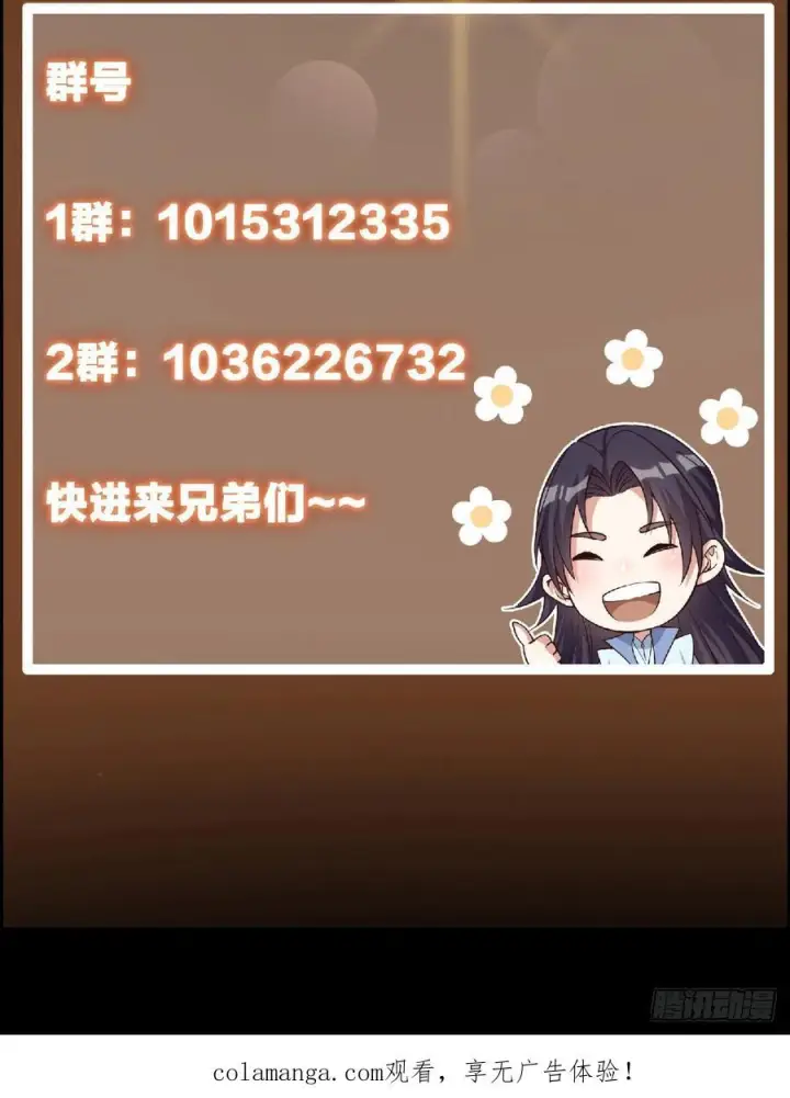 《掌门低调点》543 怎么祖师也帮他！图68
