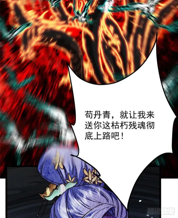 漫画《掌门低调点》544 牵手拥抱好幸福！第12张图