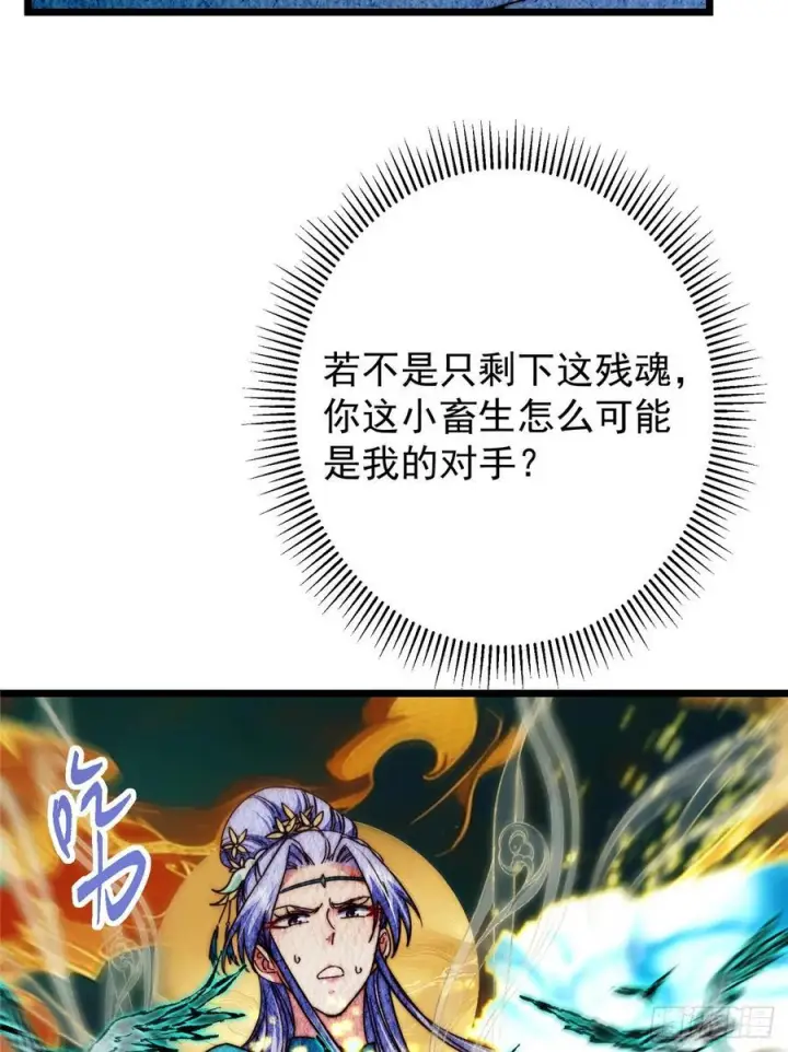 漫画《掌门低调点》544 牵手拥抱好幸福！第14张图