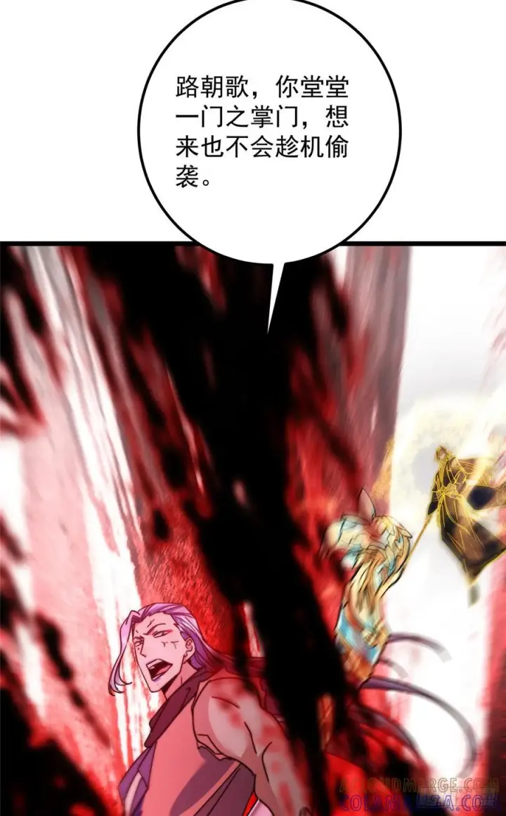 漫画《掌门低调点》544 牵手拥抱好幸福！第25张图