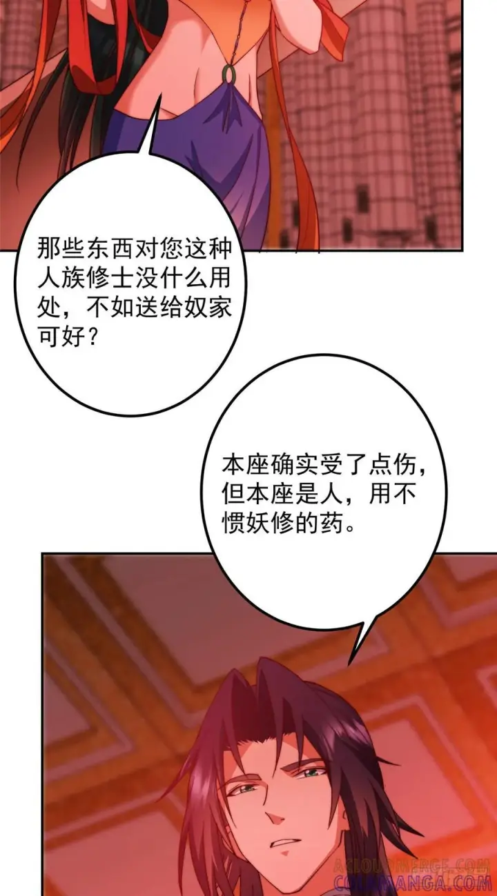 《掌门低调点》545 奶大则脑小守恒定律图22