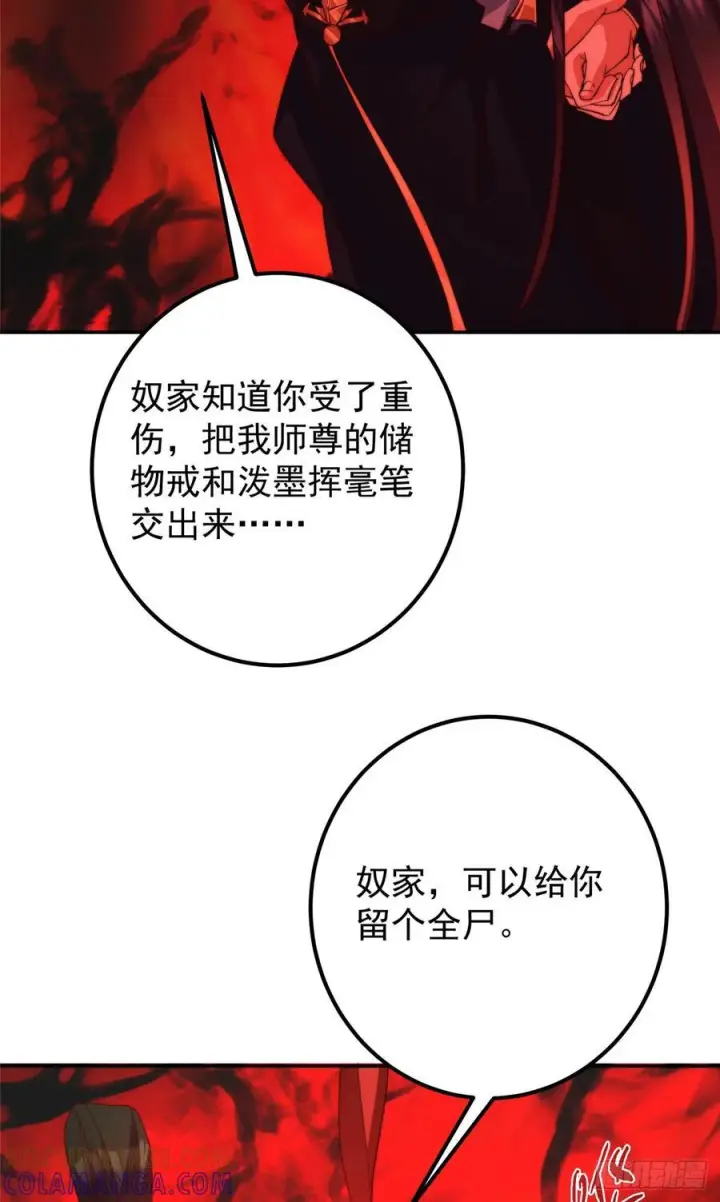 《掌门低调点》545 奶大则脑小守恒定律图25