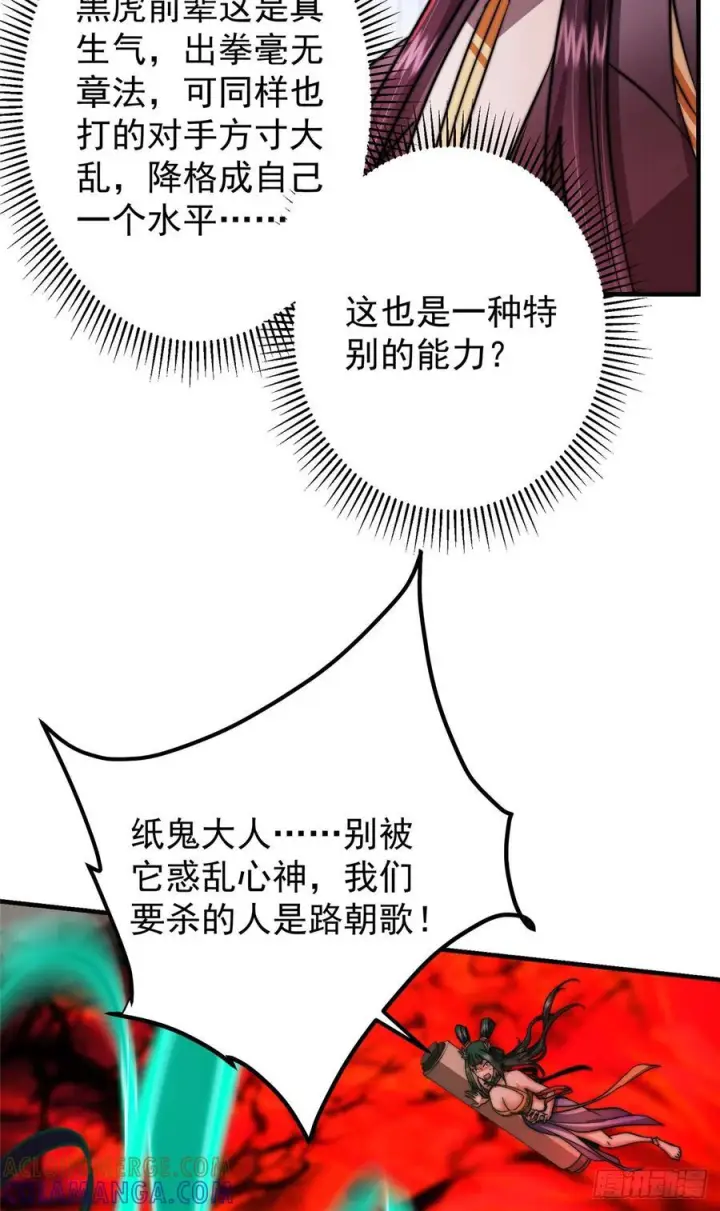 《掌门低调点》545 奶大则脑小守恒定律图40