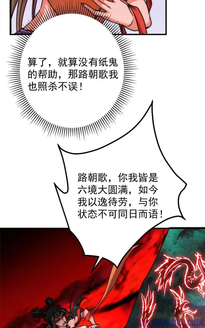 《掌门低调点》545 奶大则脑小守恒定律图43